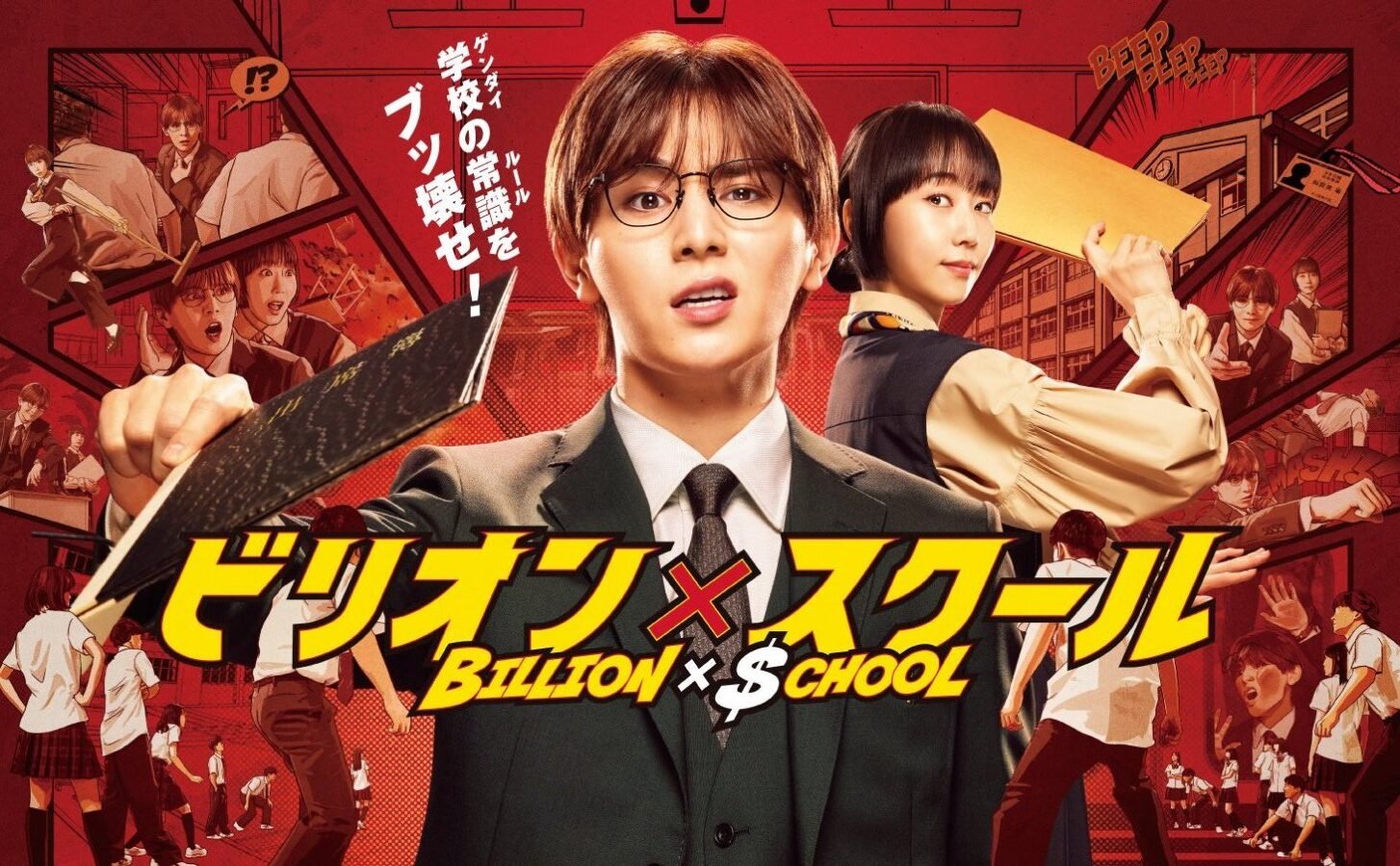 Best Japanese Dramas To Watch In July 2024